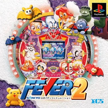 Fever 2 - Sankyo Koushiki Pachinko Simulation (JP) box cover front